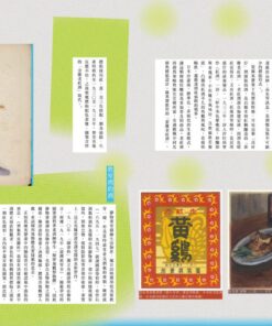 Alternative view of 薰風第23期 醉意朦朧話酒史